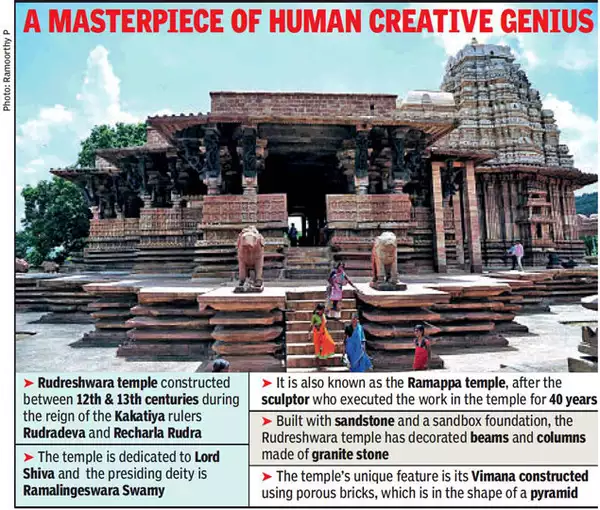 रामप्पा मंदिर के बारे में