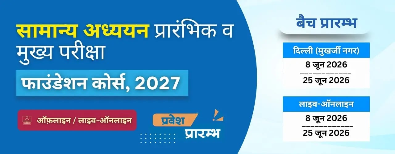 hindi foundation course