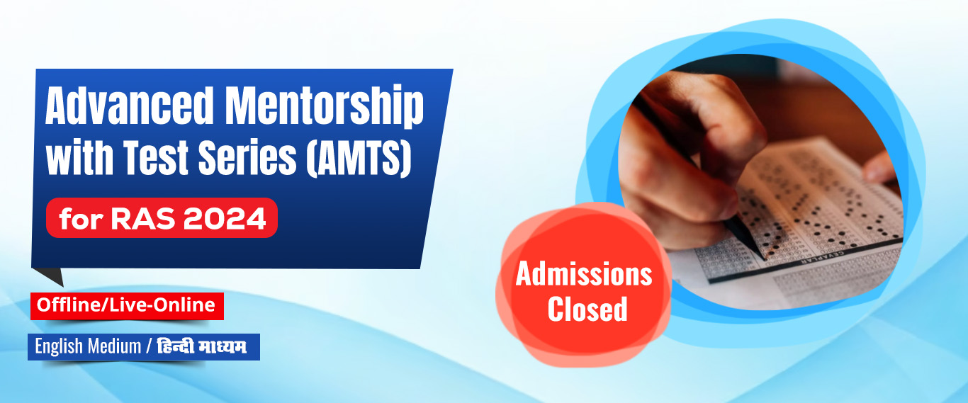 Ras-amts-prelims-cum-mains