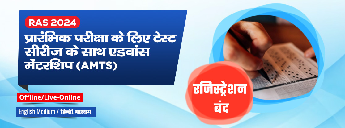 Hindi Ras-amts-prelims