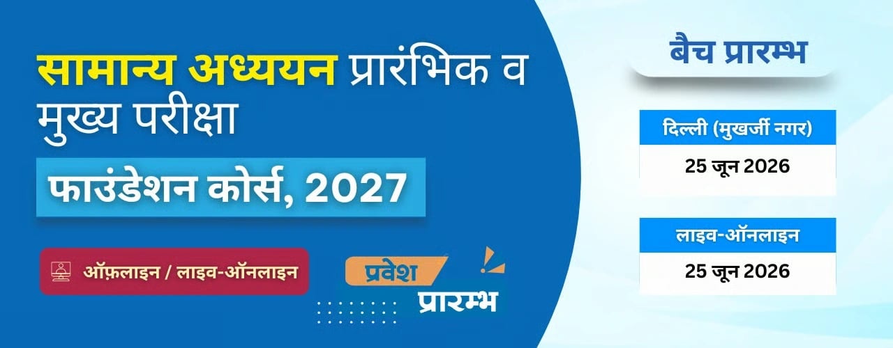 hindi foundation course