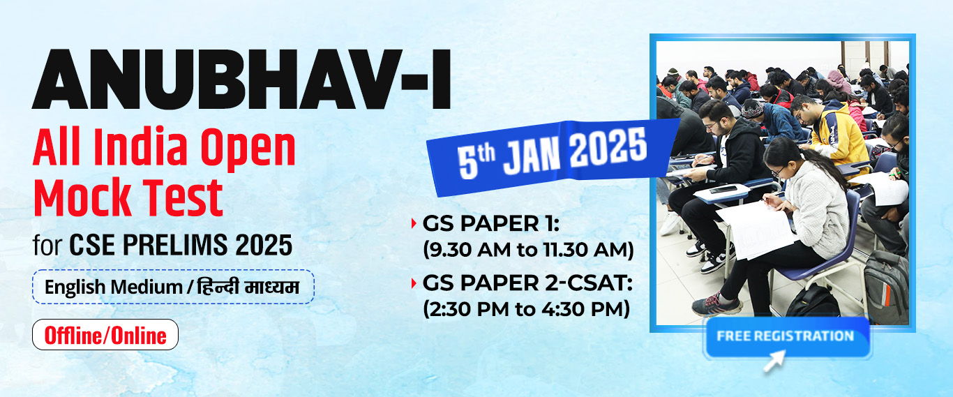 ANUBHAV (All India Open Mock Tests) for CSE Prelims 2025